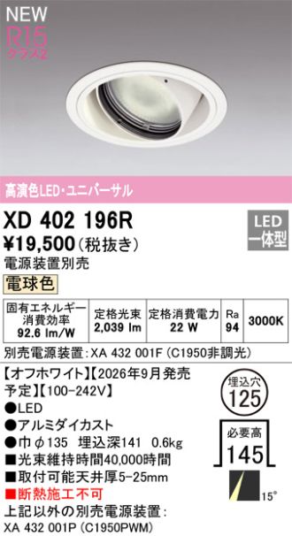 XD402196R
