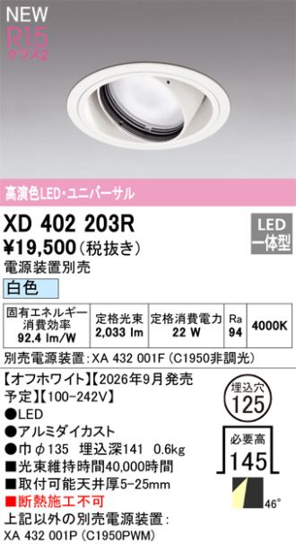 XD402203R