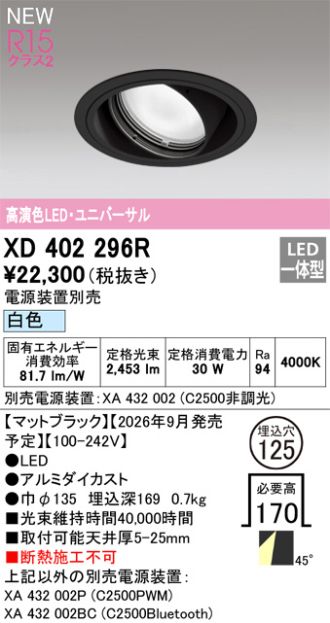 XD402296R