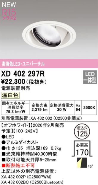 XD402297R
