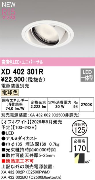 XD402301R