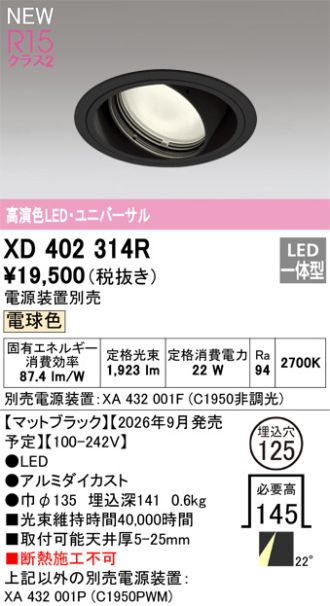 XD402314R