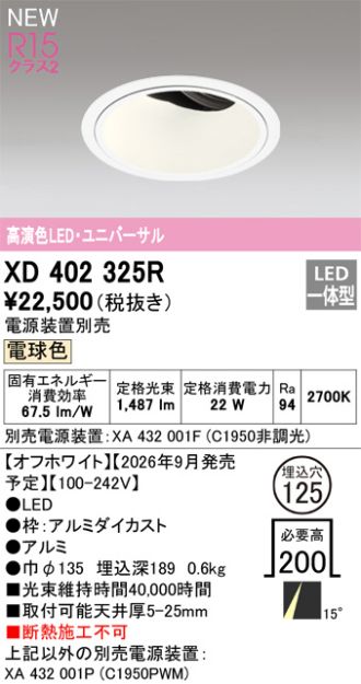 XD402325R