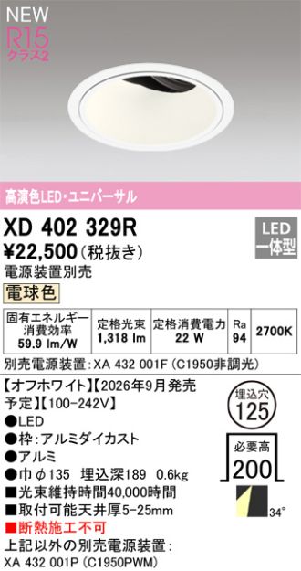 XD402329R