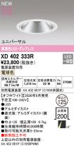 XD402333R