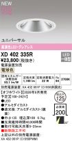 XD402335R