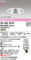 XD402337R