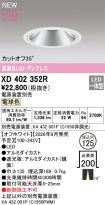 XD402352R