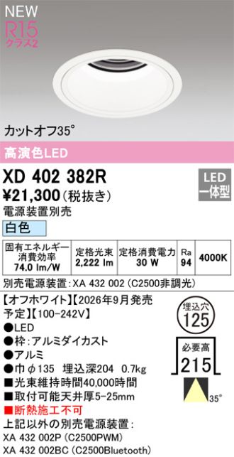 XD402382R