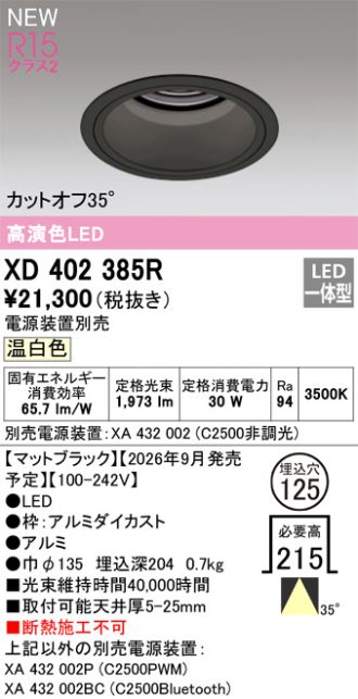 XD402385R