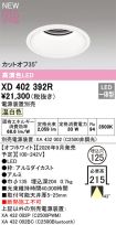 XD402392R