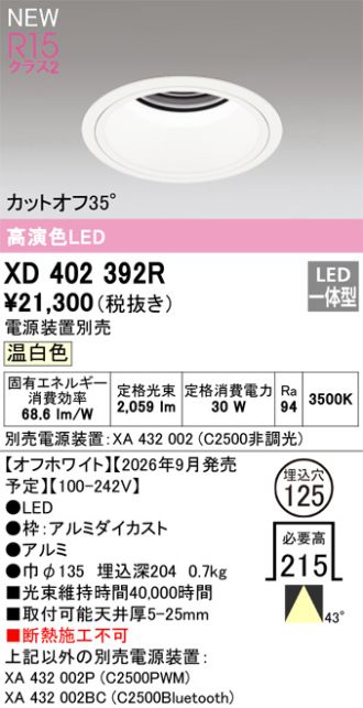 XD402392R