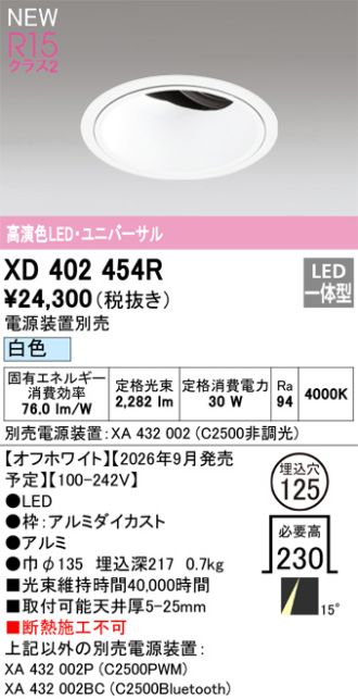 XD402454R