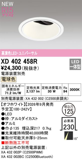 XD402458R