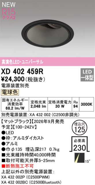 XD402459R