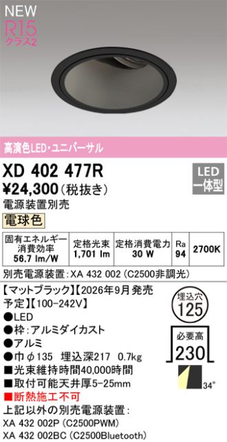 XD402477R