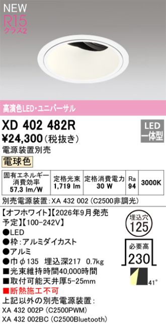 XD402482R