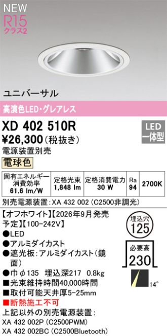XD402510R