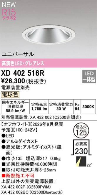 XD402516R