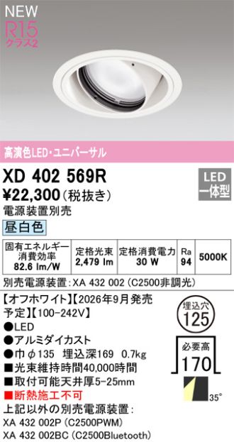 XD402569R