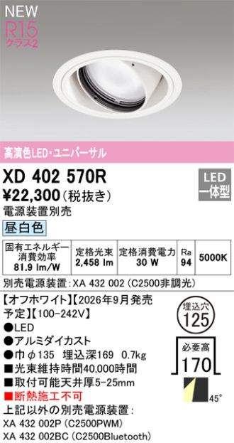 XD402570R