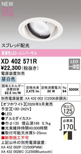 XD402571R