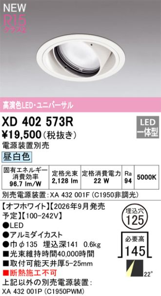 XD402573R