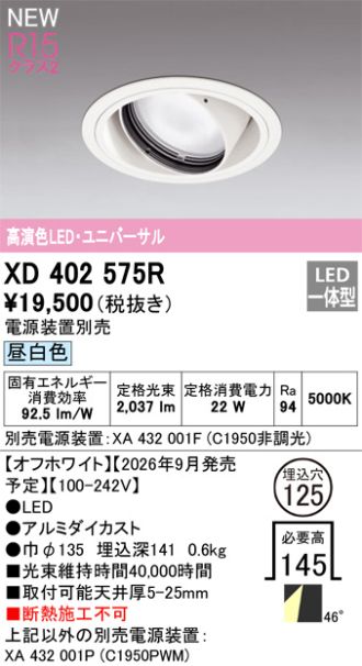 XD402575R