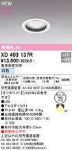 XD403137R