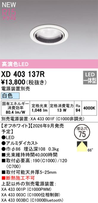 XD403137R