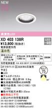 XD403138R