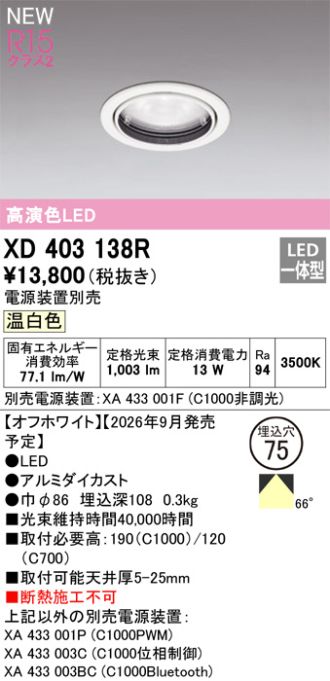XD403138R