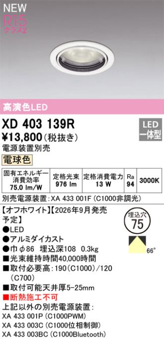 XD403139R