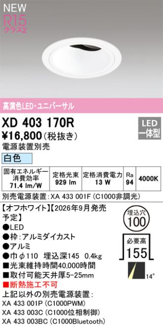 XD403170R