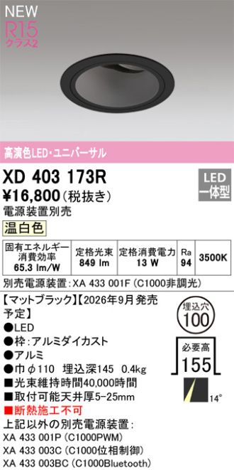 XD403173R