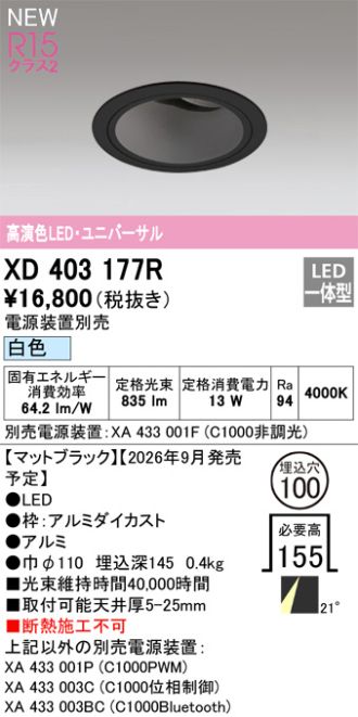 XD403177R