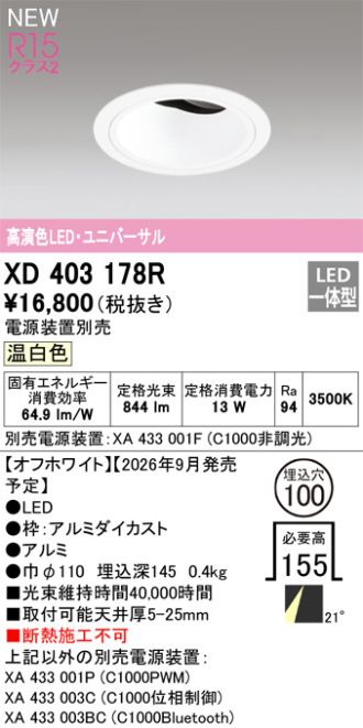 XD403178R