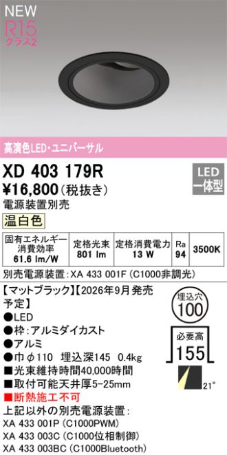 XD403179R