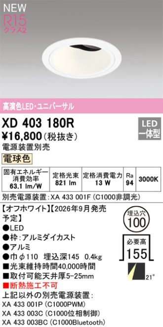 XD403180R