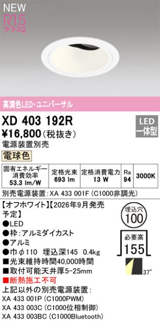 XD403192R