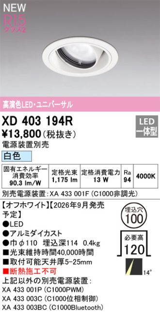 XD403194R