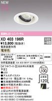 XD403196R