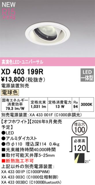 XD403199R