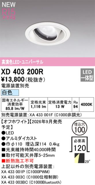 XD403200R