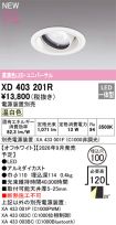 XD403201R