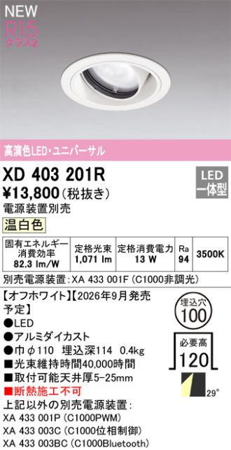 XD403201R