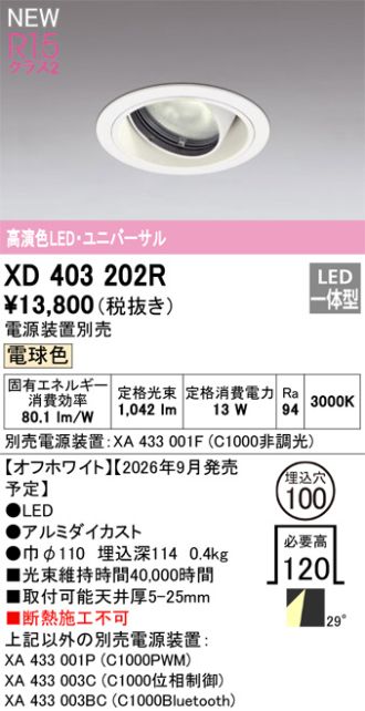 XD403202R