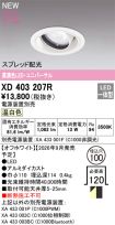 XD403207R