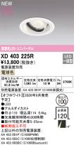 XD403225R