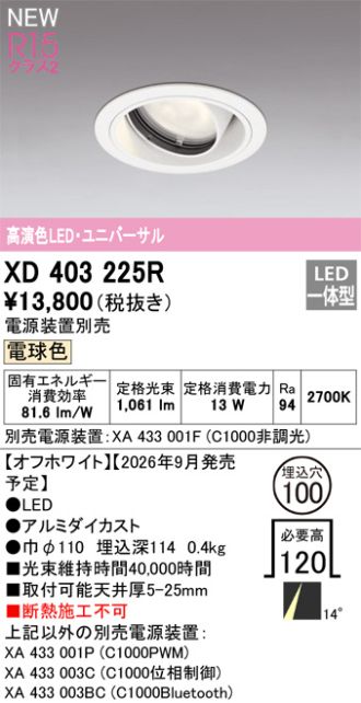 XD403225R
